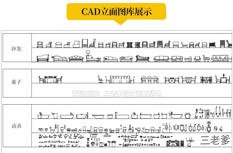 图片[10]-CAD立面图库 合集家装室内设计家具模块沙发床组合模型素材图块库-大怪兽分享