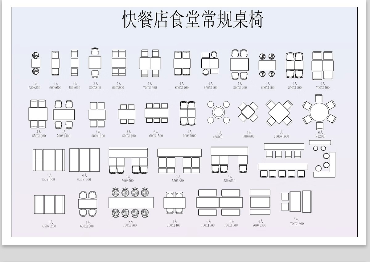 图片[9]-餐饮饭店CAD图块图库空间设计餐厅奶茶店酒吧餐桌椅卡座施工图-大怪兽分享