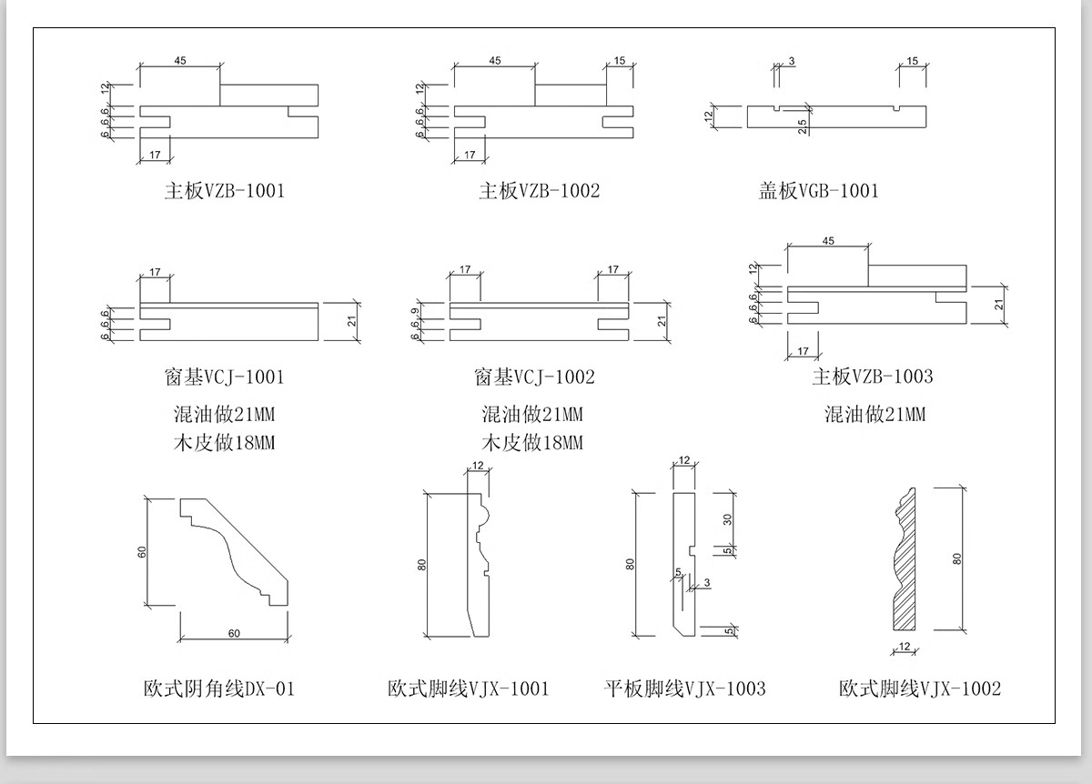 图片[11]-CAD装饰线条大样图剖面踢脚线门套线天花角石膏线框素材图库-大怪兽分享