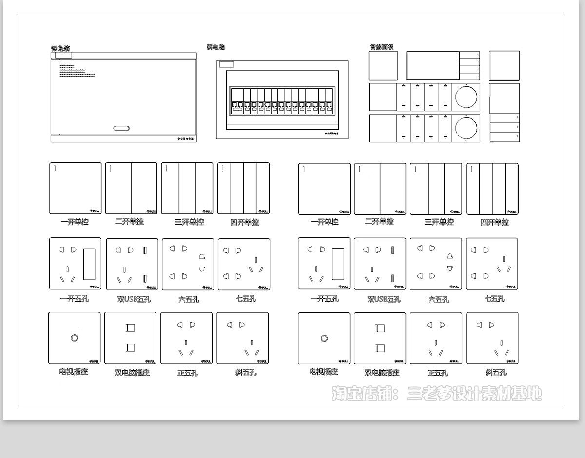 图片[11]-开关插座CAD图库 新款智能面板电箱立面室内家装动态施工图素材库-大怪兽分享