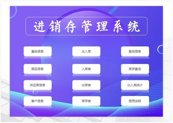 图片[8]-进销存管理系统excel模板进销存明细账本进销存记账本进销存表格-大怪兽分享