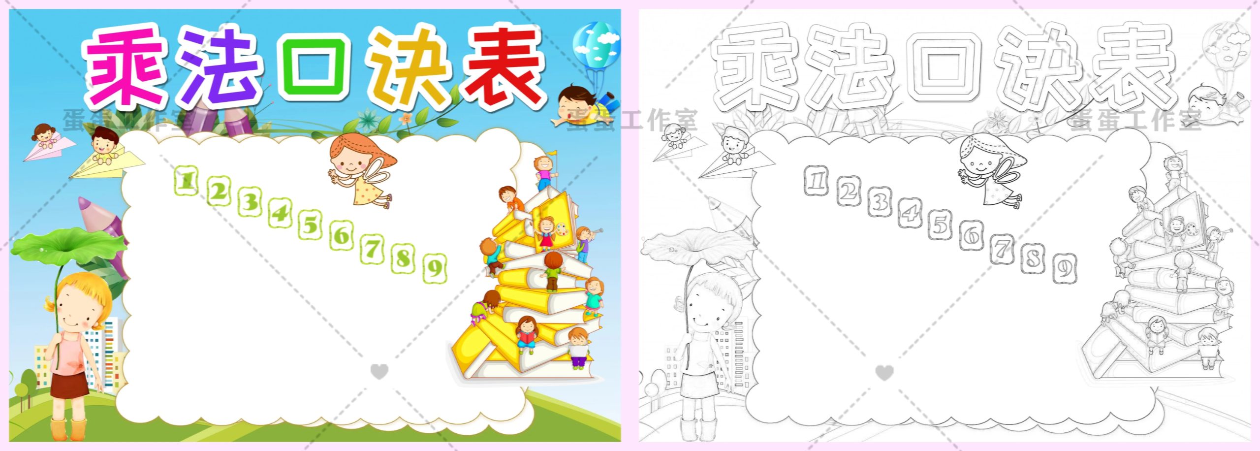 图片[8]-乘法口诀表手抄报小九九小报电子模板小学生数学主题A3A4黑白线稿-大怪兽分享