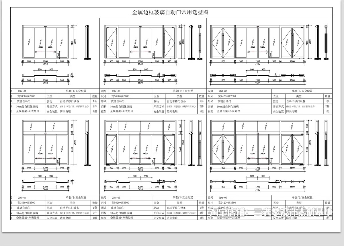 图片[11]-家装门CAD施工图 室内动态门窗边框玻璃自动门平面立面窗户图库-大怪兽分享