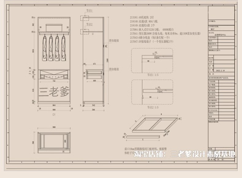 图片[11]-室内全屋定制cad施工图纸 柜子设计规范门板衣柜家具图库标准工艺-大怪兽分享