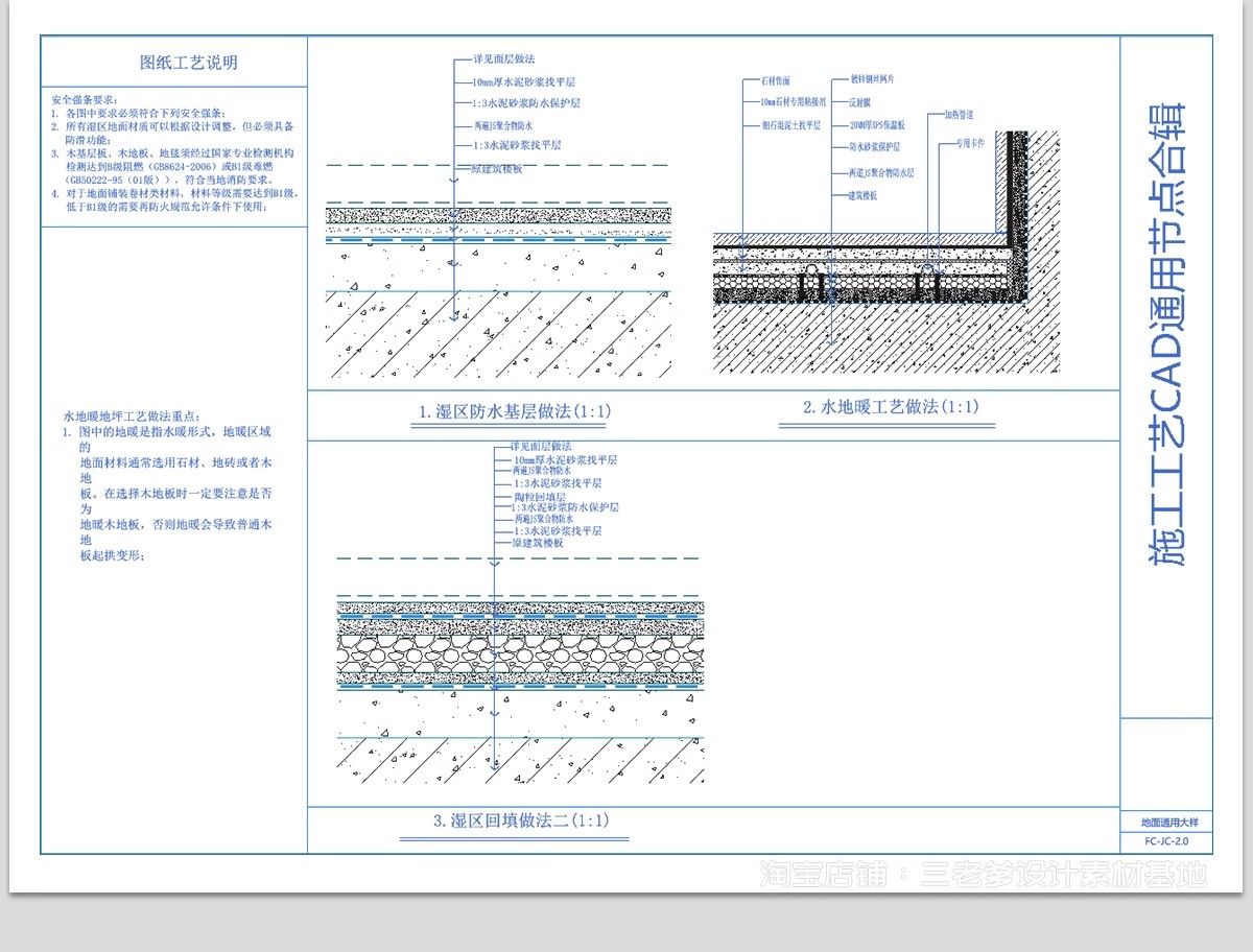 图片[11]-室内节点大样图收口地面素材 天花石材CAD施工图设计吊顶施工工艺-大怪兽分享