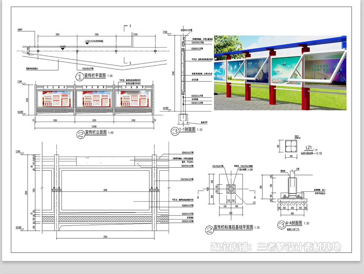 图片[11]-宣传栏标识牌党建指示牌CAD施工图 景观小品 做法详图节点大样图-大怪兽分享