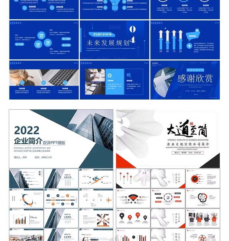 图片[11]-PPT模板高端简约商务风卡通动态中国风工作计划总结答辩设计素材-大怪兽分享