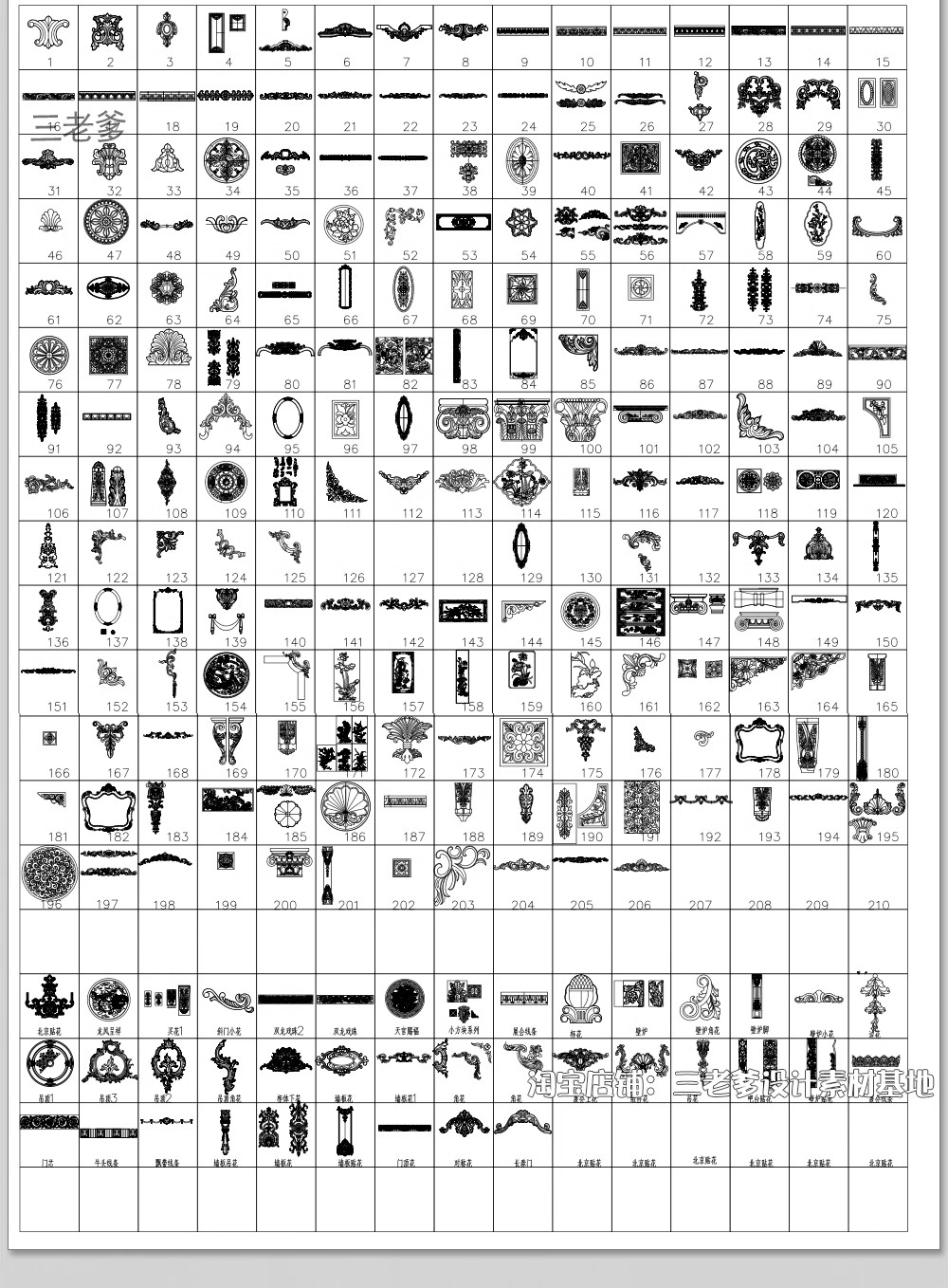 图片[11]-法式欧式中式雕花角花线条CAD图库室内构件古典花纹护墙板dwg图块-大怪兽分享