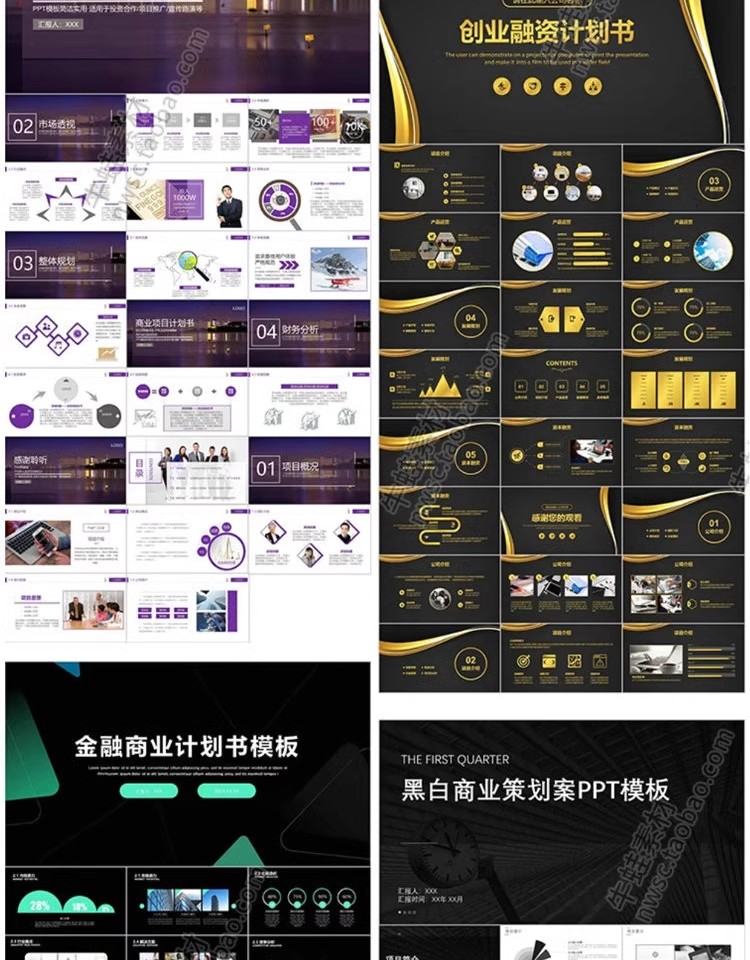 图片[9]-项目策划PPT文档模板商务商业计划书活动招商汇报融资幻灯片素材-大怪兽分享