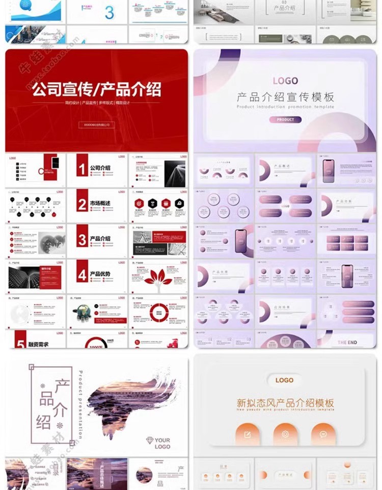 图片[9]-产品介绍PPT模板高级感简约企业宣传商品展示公司简介演示素材-大怪兽分享