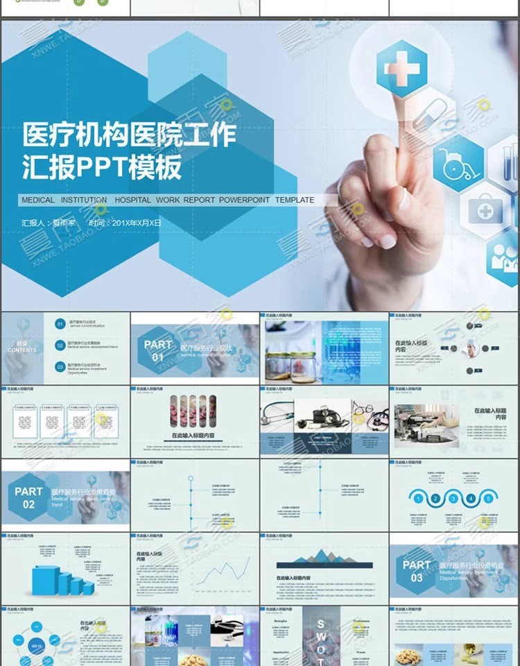 图片[9]-工作总结PPT模板 商务报告新年计划年终汇报总结简洁大气动态模版-大怪兽分享