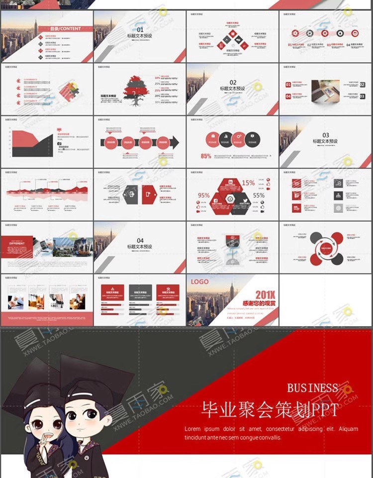 图片[9]-活动策划PPT模板公司企业项目营销方案广告文案提案ppt设计素材-大怪兽分享