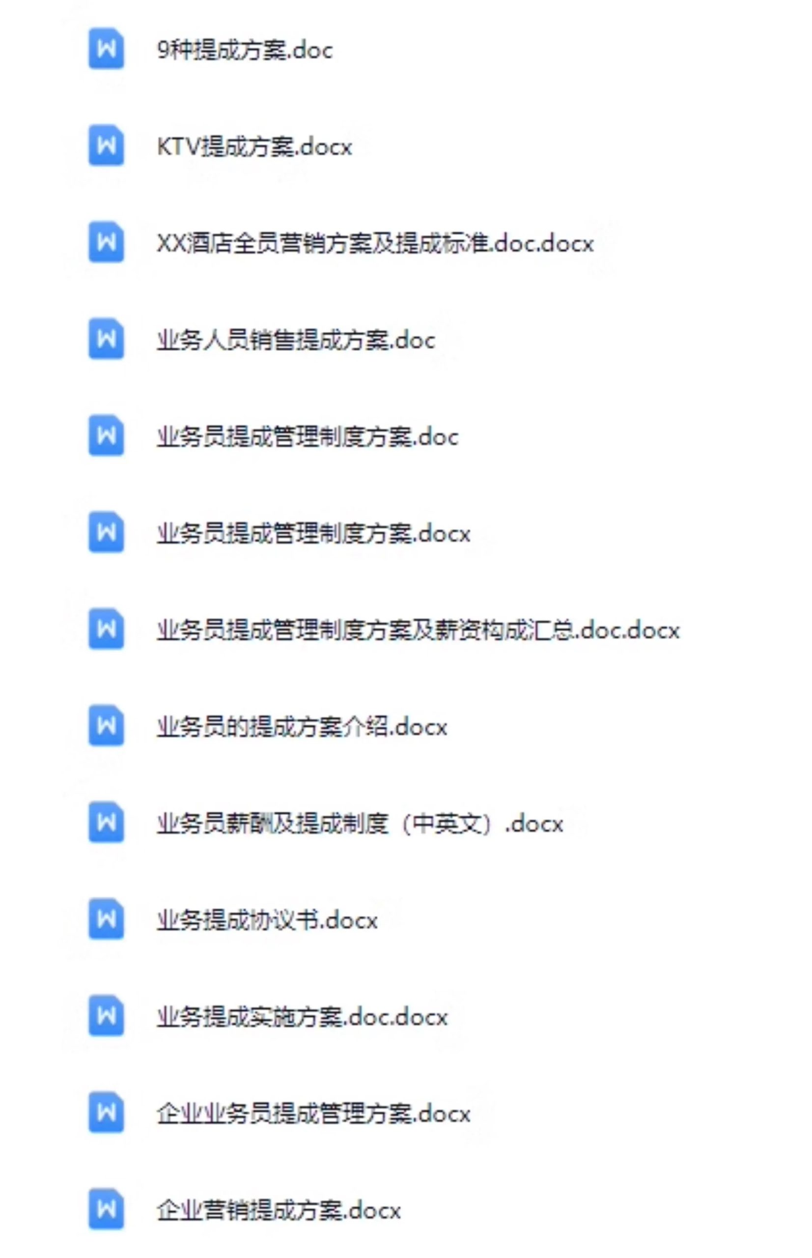 图片[10]-销售提成方案KTV餐厅服务员电话营销商导购工资项目底薪业务酒店-大怪兽分享