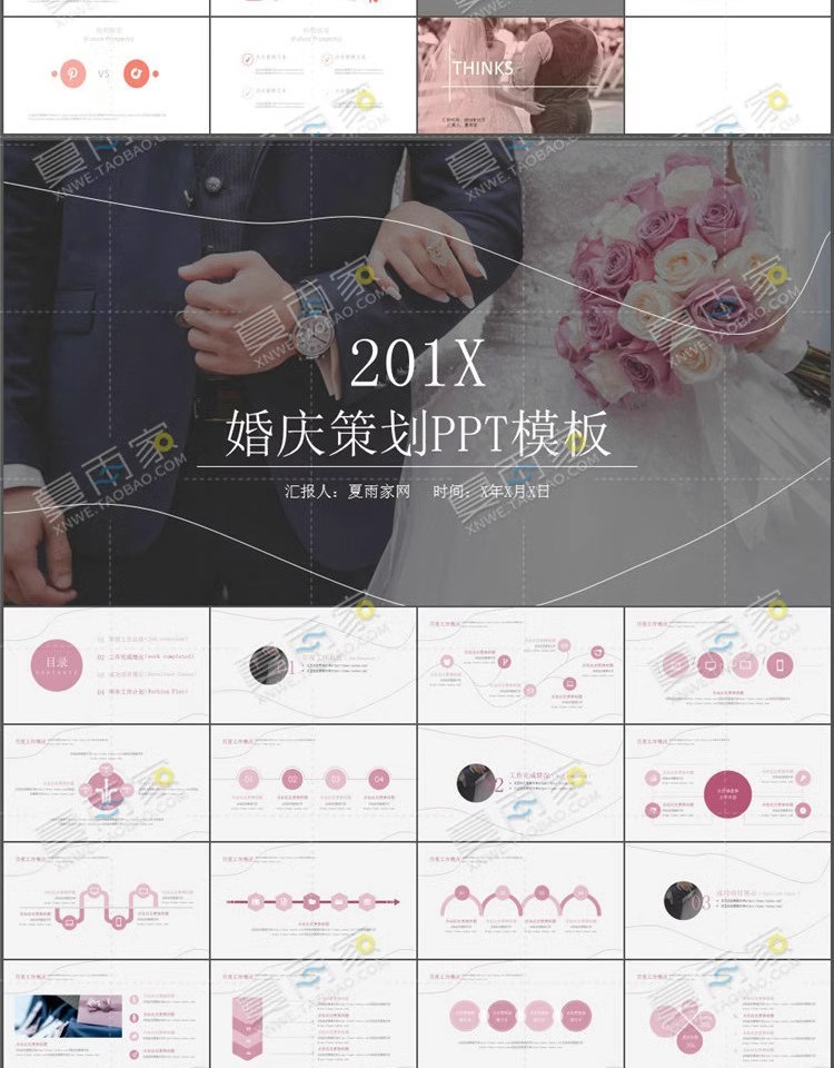图片[9]-婚礼策划PPT模板高端唯美婚纱照电子相册结婚庆典开场动态幻灯片-大怪兽分享
