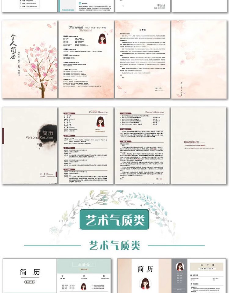 图片[10]-个人简历模板应届大学生毕业求职word电子版简约创意设计单页三页-大怪兽分享