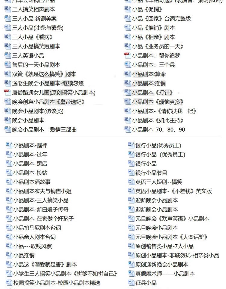 图片[10]-小品剧本公司年会晚会节日现成搞笑段子幽默情景剧校园剧剧本-大怪兽分享