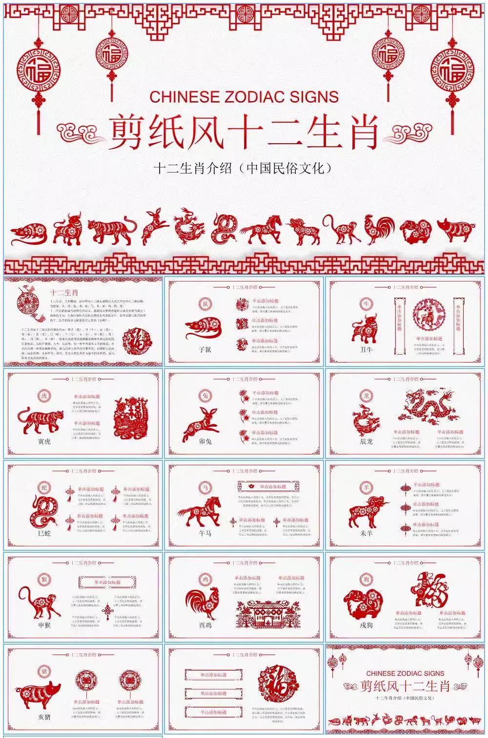 图片[10]-十二生肖的故事ppt模板幼儿园小学说课件介绍传统文化民间故事-大怪兽分享