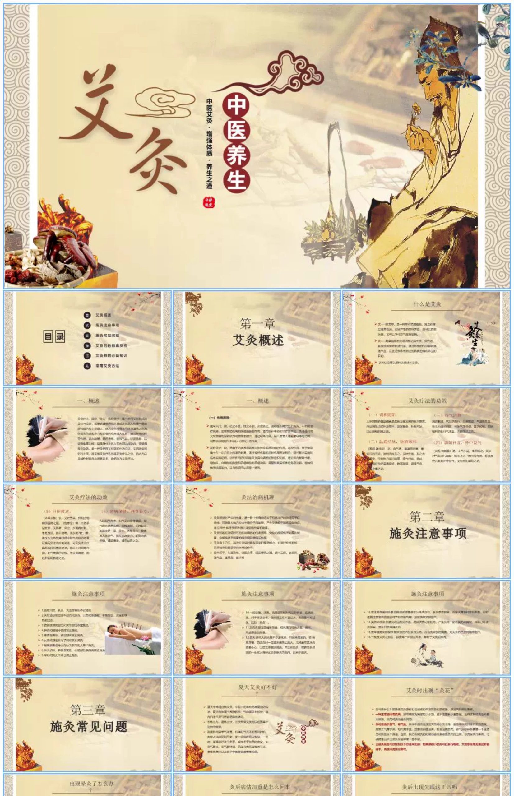 图片[10]-ppt模板国粹民间艺术皮影戏古筝醒狮剪纸麻将民族文化活动PPT模版-大怪兽分享