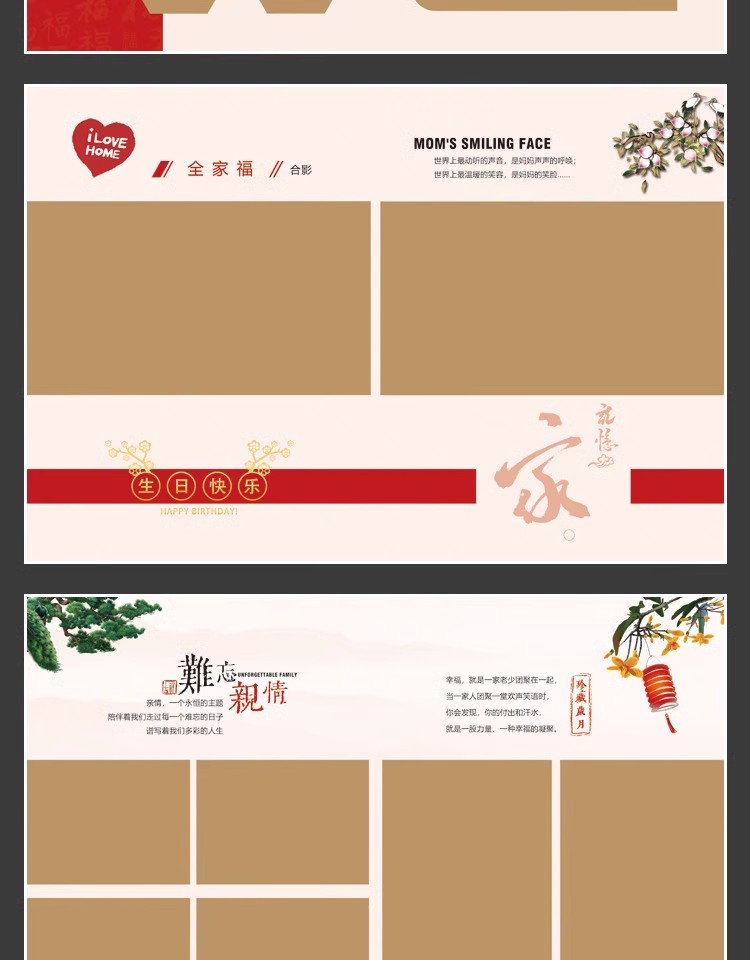 图片[9]-八十大寿老人80岁生日寿宴全家福相册psd模板竖版n8设计排版素材-大怪兽分享