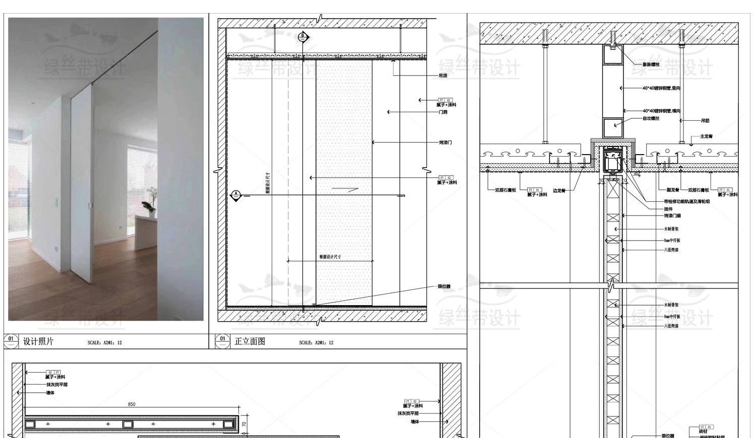 图片[10]-推拉门内嵌平板吊挂厨房铝合金玻璃 节点大样图做法详图CAD施工图-大怪兽分享