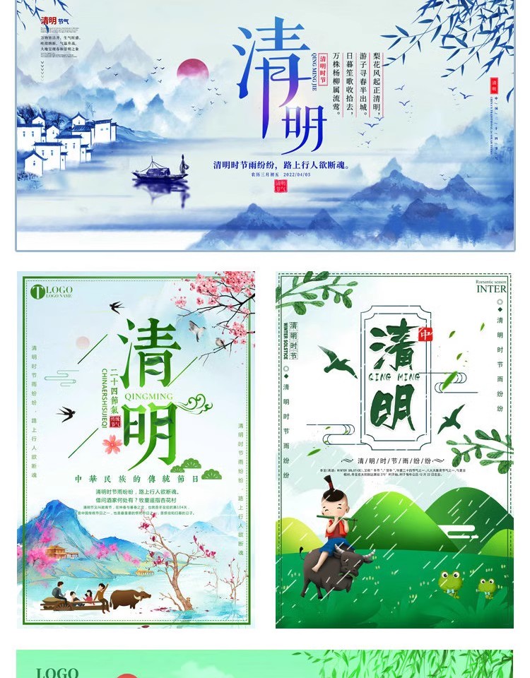 图片[9]-节日活动PSD海报模板清明节扫墓祭祀先人踏青广告促销设计素材-大怪兽分享