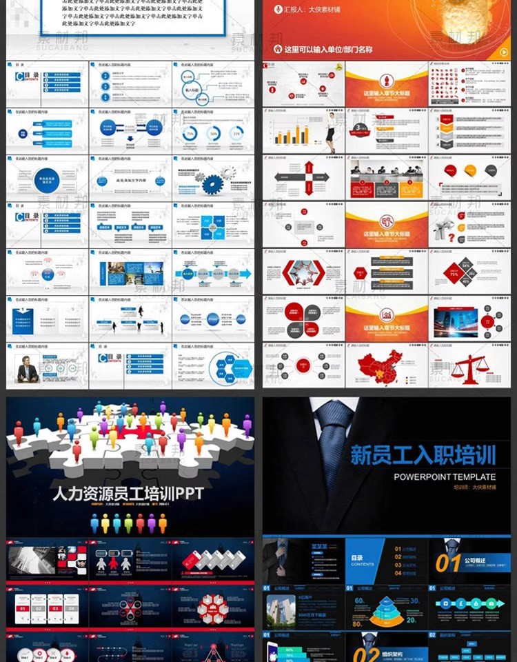 图片[9]-商务礼仪客服销售运营谈判创业培训管理执行力课件成品PPT模板-大怪兽分享