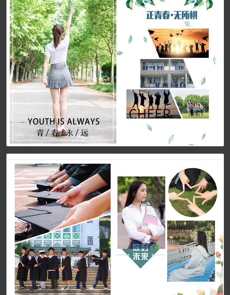 图片[9]-大学毕业留念纪念册相册影楼排版校园同学录照片写真PSD模板素材-大怪兽分享