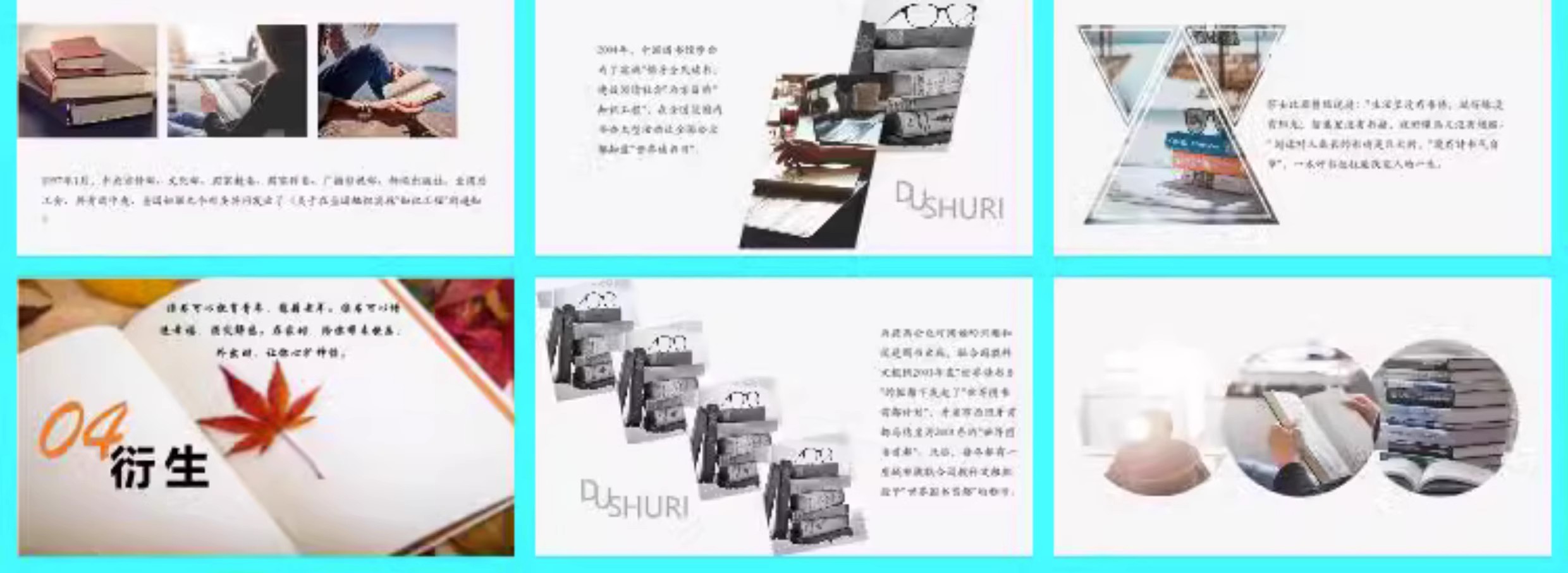 图片[10]-教师读书分享ppt成品课件文献阅读笔记读后感word模板读书报告-大怪兽分享