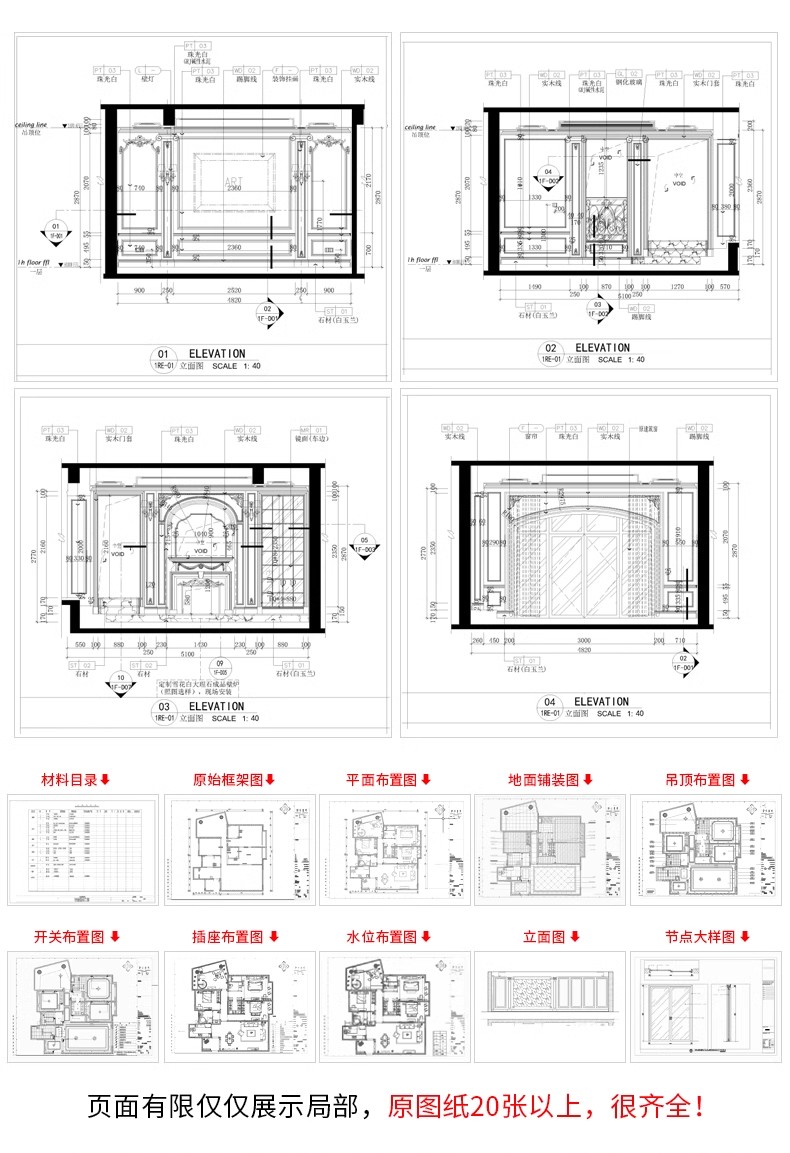 图片[36]-家装设计CAD施工图纸整套效果图平面立面3D模型实景装修室内全套-大怪兽分享