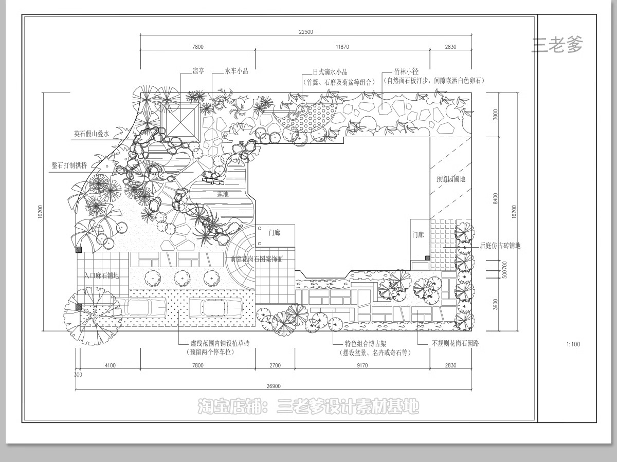 图片[32]-500套，别墅花园庭院设计方案CAD图库平面图植物园林景观施工图图例素材-大怪兽分享