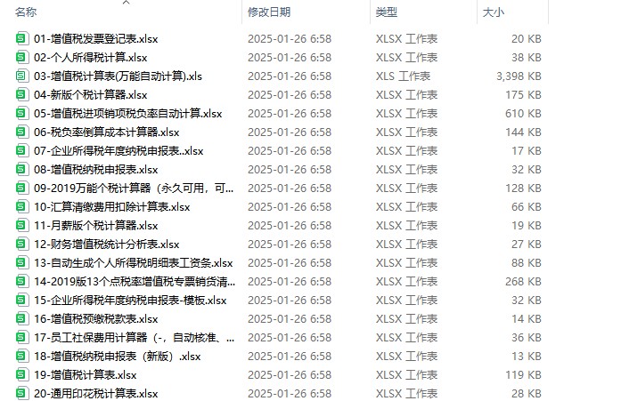 图片[108]-季月年度分析日记账龄应收应付管理系统余额统计负债登报表内对单-大怪兽分享