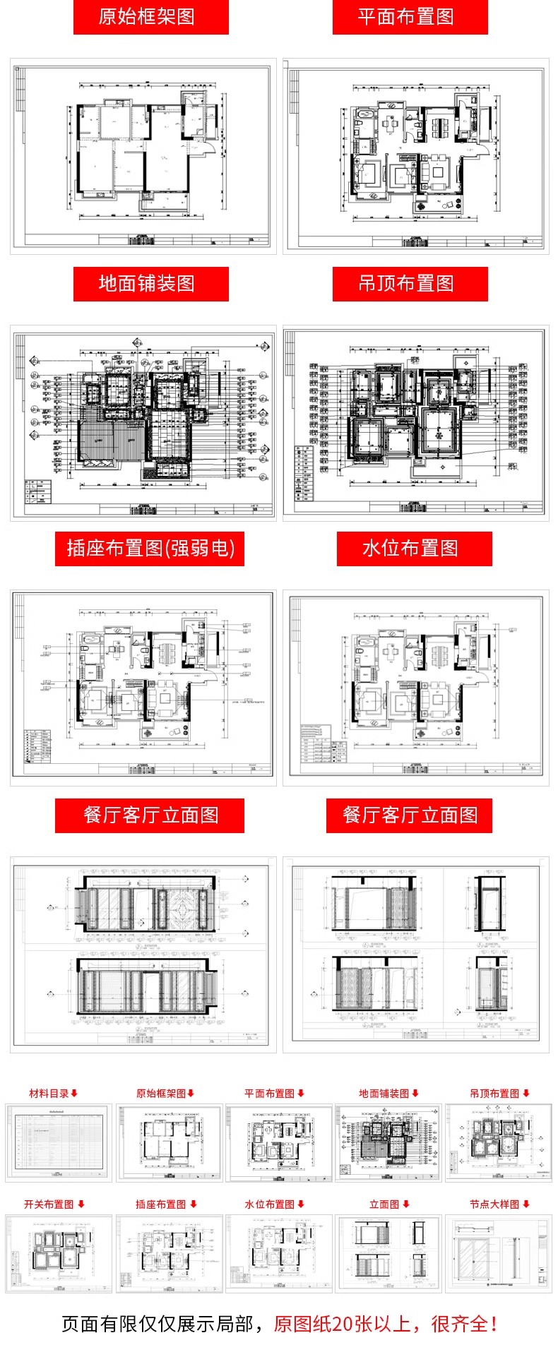 图片[38]-家装设计CAD施工图纸整套效果图平面立面3D模型实景装修室内全套-大怪兽分享
