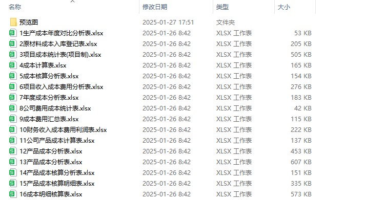 图片[110]-季月年度分析日记账龄应收应付管理系统余额统计负债登报表内对单-大怪兽分享
