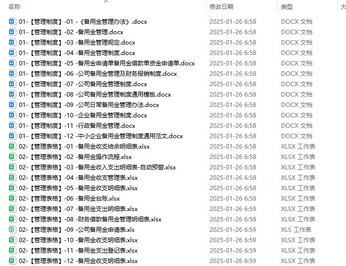 图片[111]-季月年度分析日记账龄应收应付管理系统余额统计负债登报表内对单-大怪兽分享