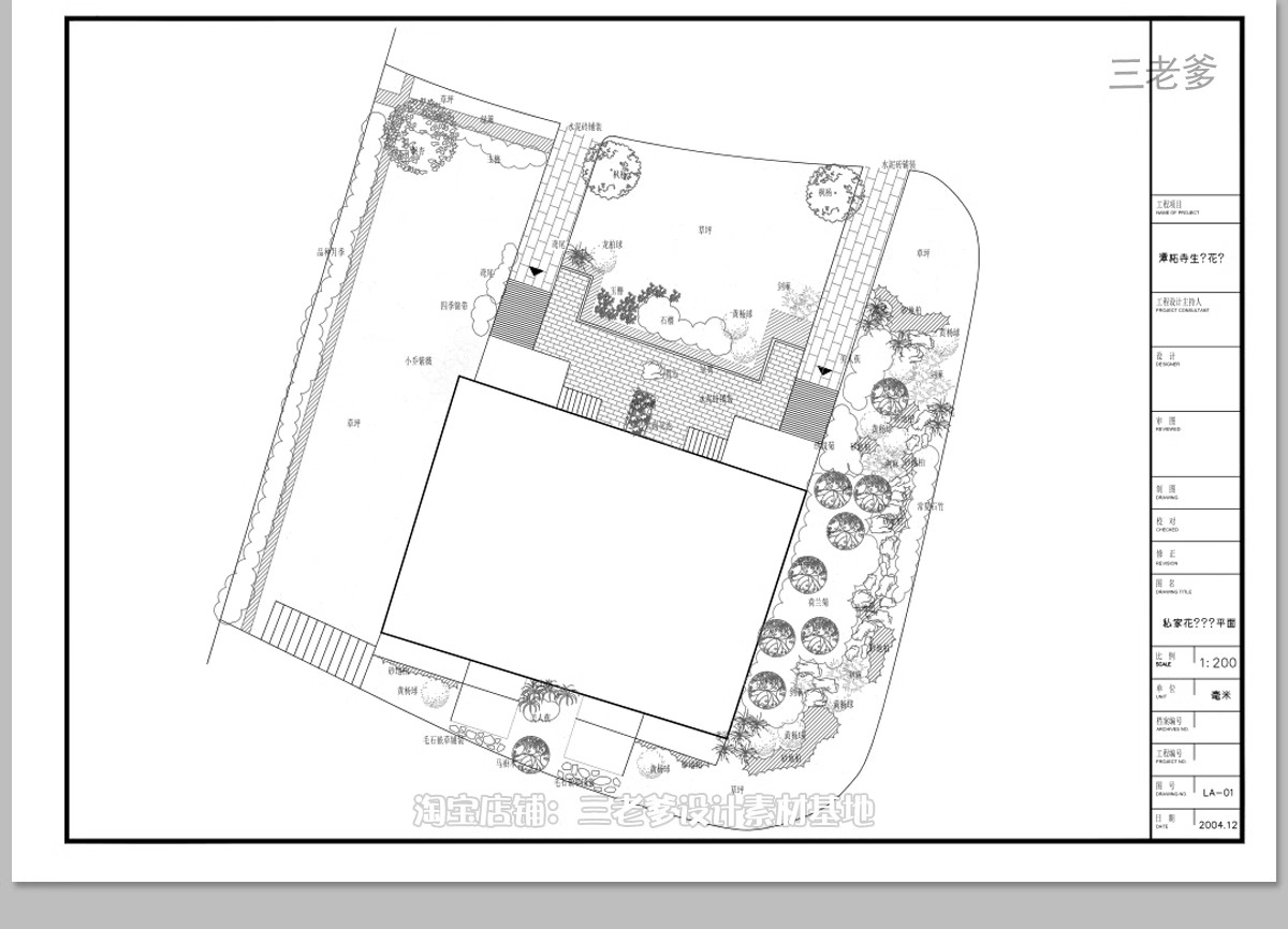 图片[36]-500套，别墅花园庭院设计方案CAD图库平面图植物园林景观施工图图例素材-大怪兽分享