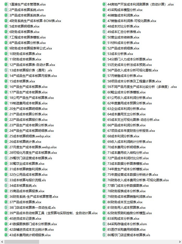 图片[112]-季月年度分析日记账龄应收应付管理系统余额统计负债登报表内对单-大怪兽分享