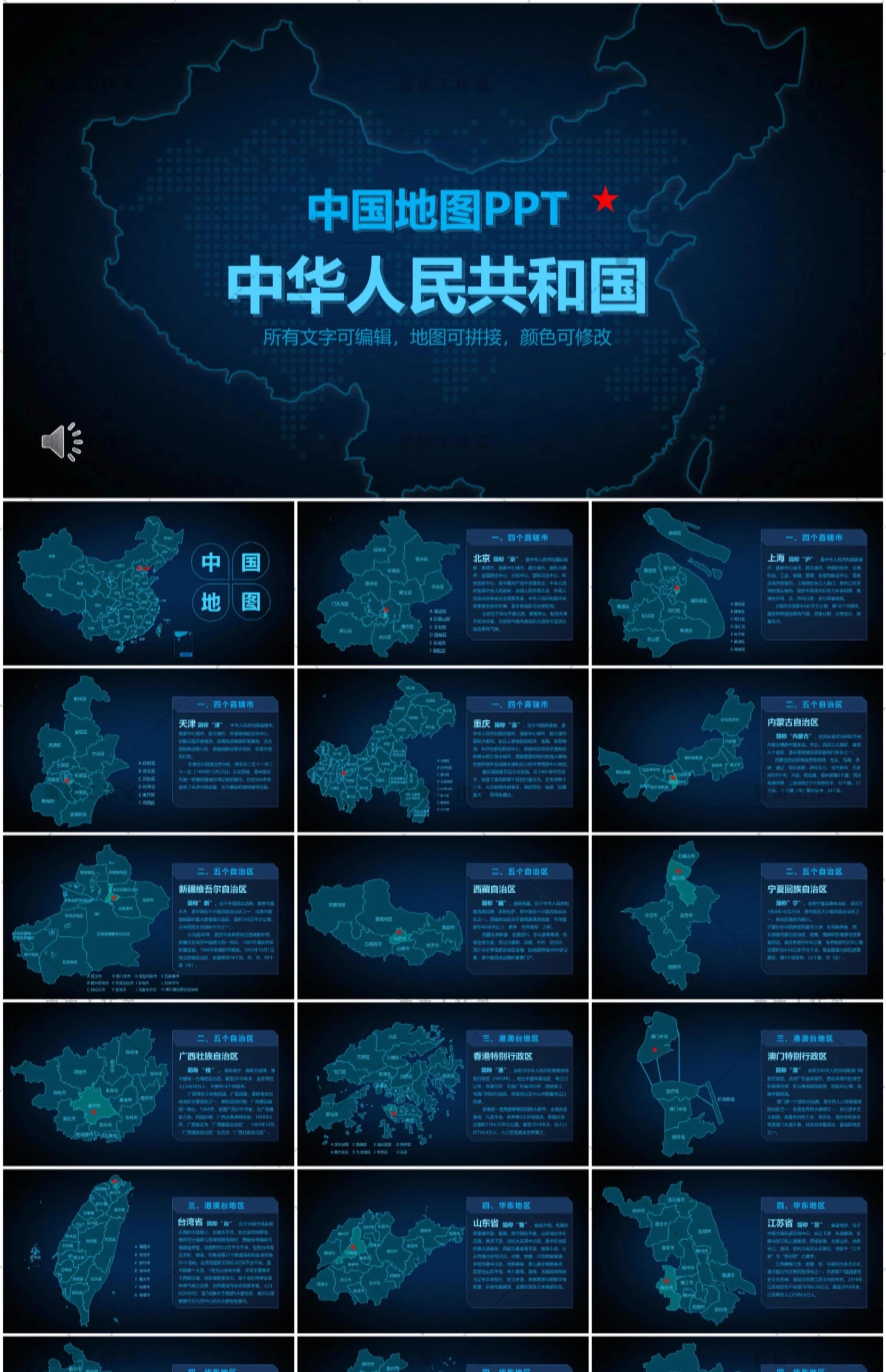 图片[32]-企业高端商务流程架构图逻辑图PPT模板高级感蓝色商业科技互联网-大怪兽分享