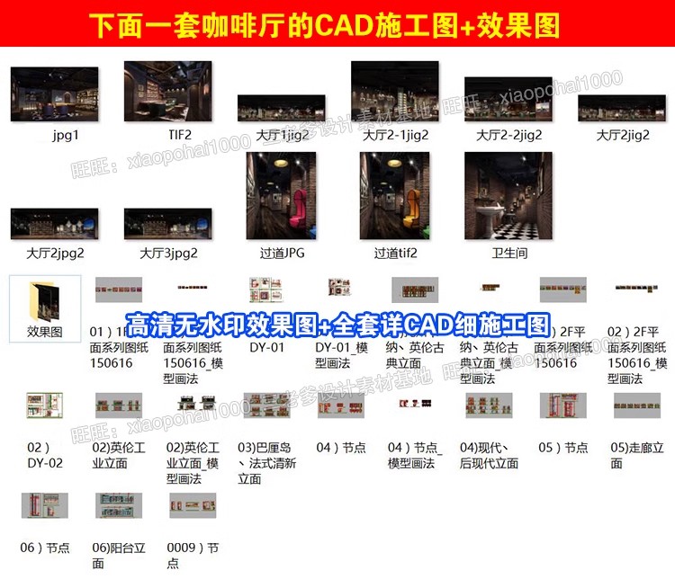图片[26]-奶茶店咖啡厅CAD施工图纸3d效果图茶楼配套全套设计装修su模型-大怪兽分享