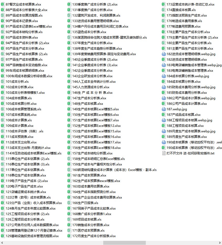 图片[113]-季月年度分析日记账龄应收应付管理系统余额统计负债登报表内对单-大怪兽分享
