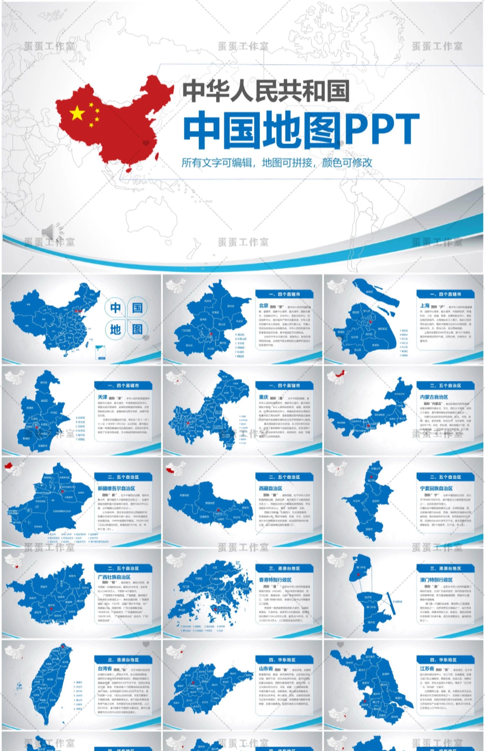 图片[34]-企业高端商务流程架构图逻辑图PPT模板高级感蓝色商业科技互联网-大怪兽分享