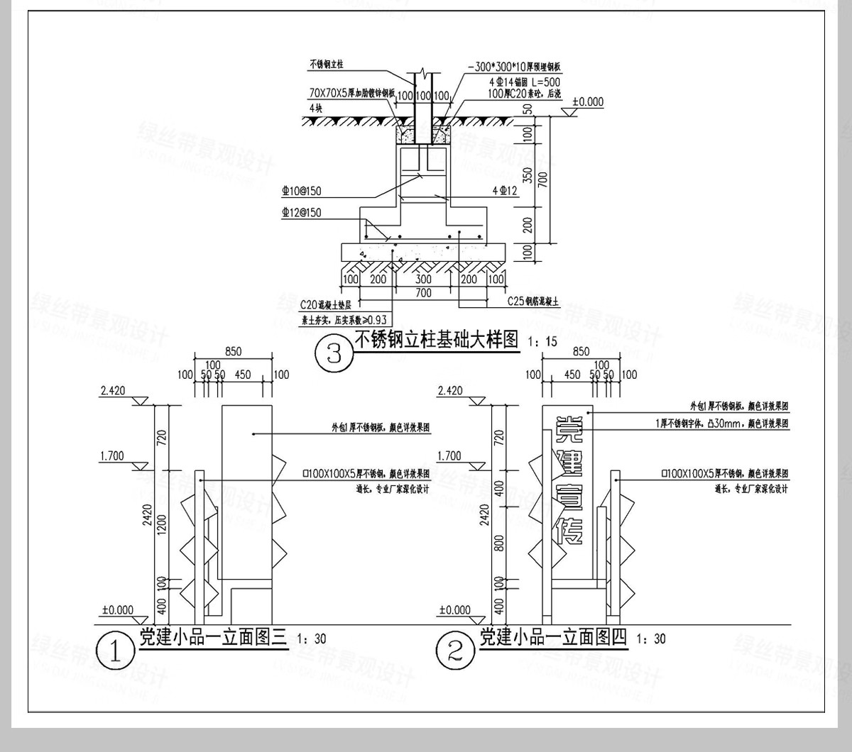 图片[11]-宣传栏标识牌党建指示牌景观小品 做法详图节点大样图CAD施工图-大怪兽分享