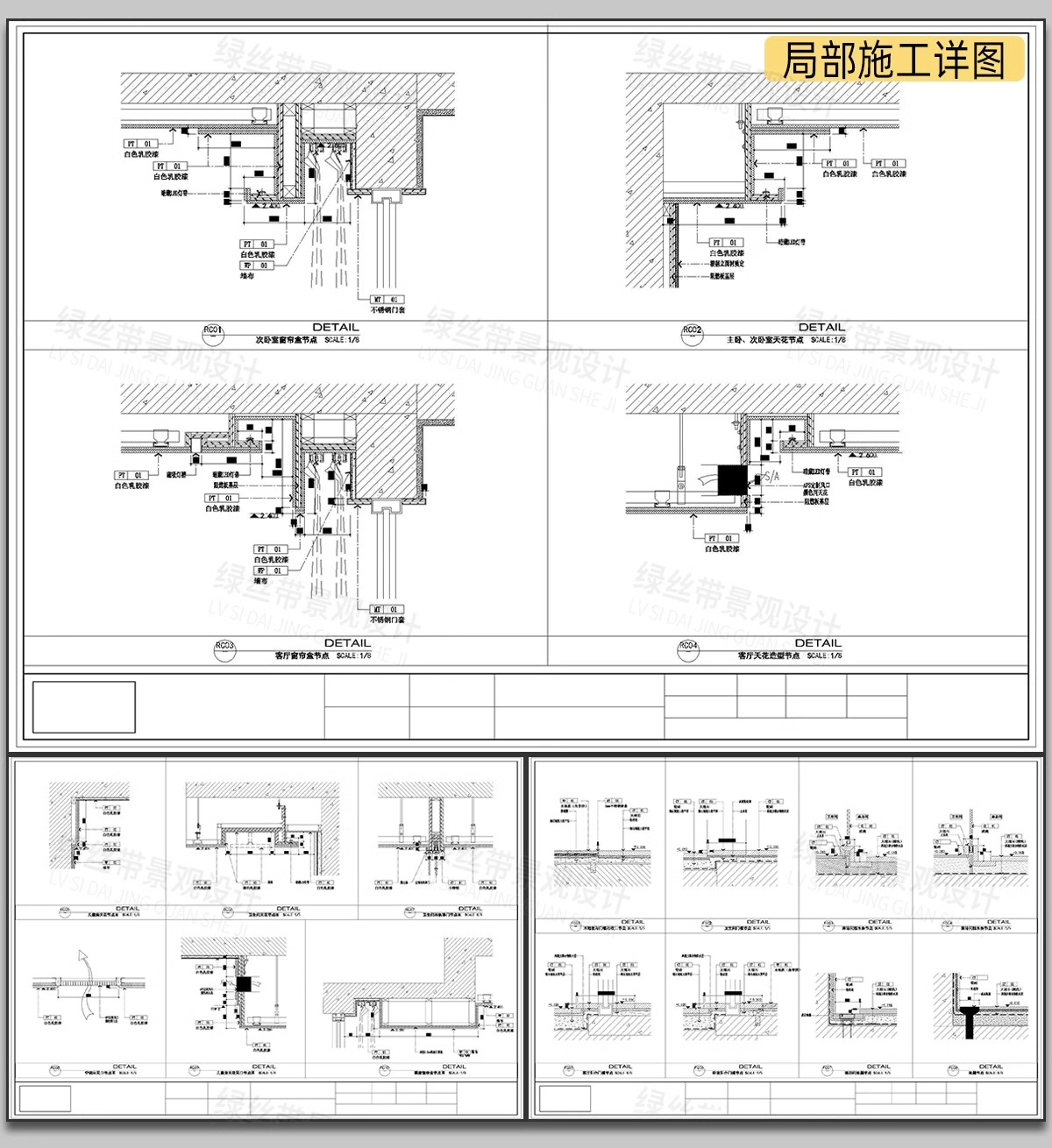 图片[11]-家装全案设计落地交付模板大平层物料表效果图全套整套CAD施工图-大怪兽分享