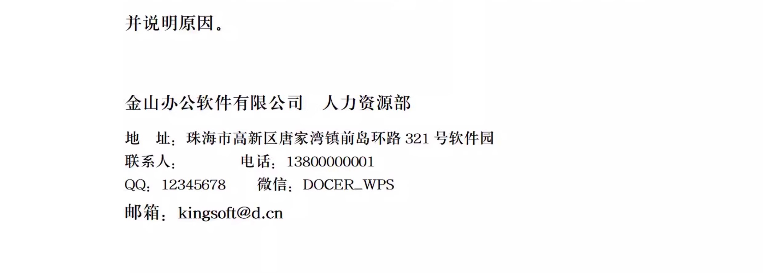 图片[11]-企业新员工录用入职通知书入职offe须知HR人事管理涵办理模板表格-大怪兽分享