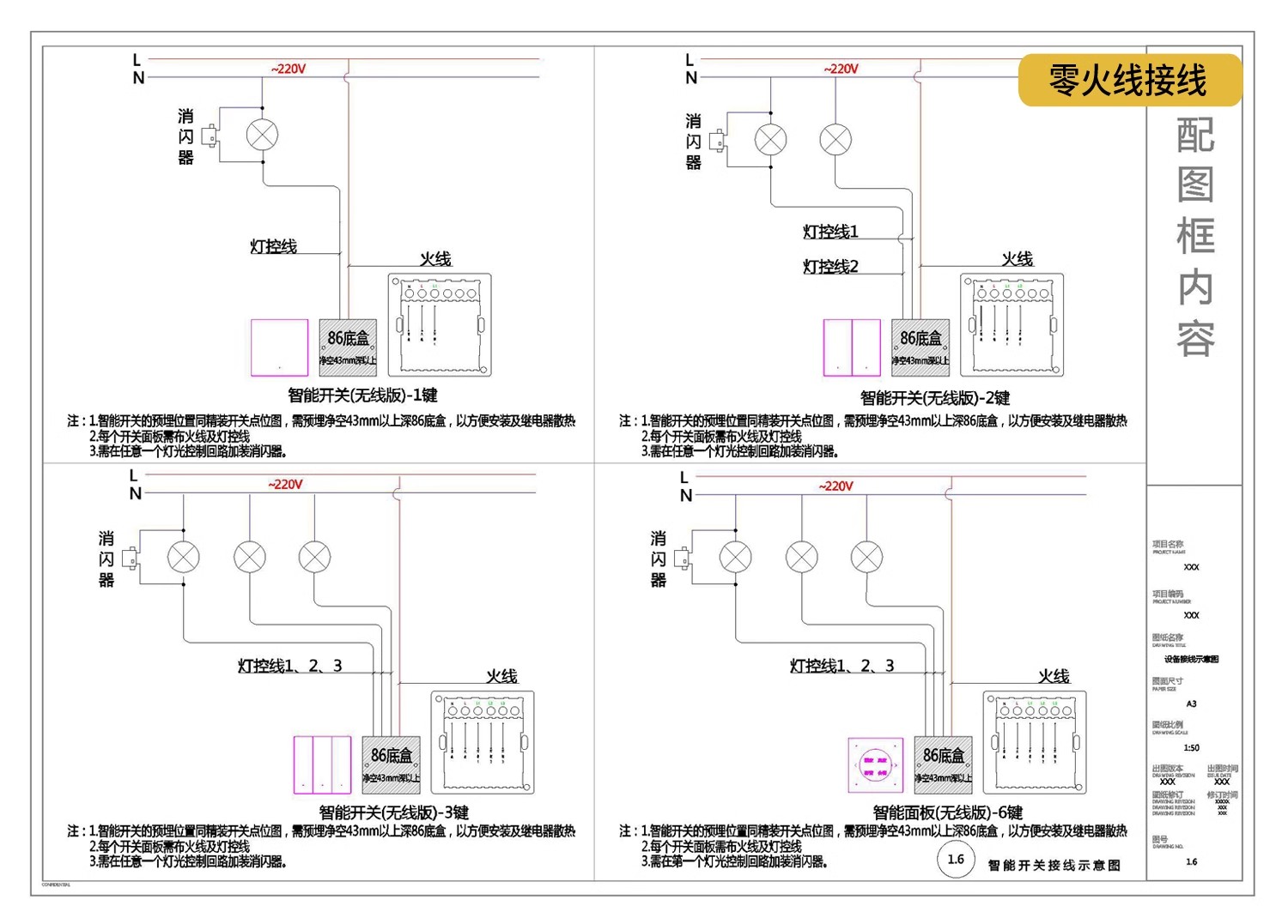 图片[11]-全屋智能 家居方案设计图纸布线图家装改造装修前装模板CAD施工图-大怪兽分享