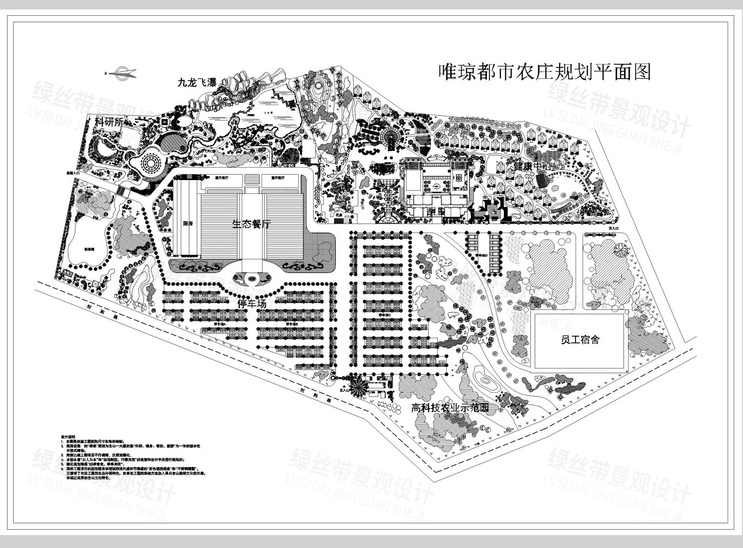 图片[11]-农场农庄旅游观光农业园乡村田园旅游度假文旅CAD平面图方案布局-大怪兽分享