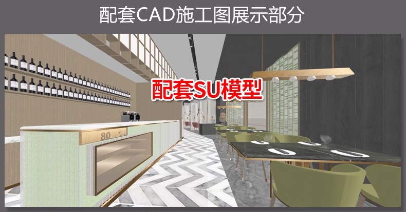 图片[10]-餐饮空间CAD施工图纸 3D模型效果图平面中式茶餐厅快餐饭店su全套-大怪兽分享