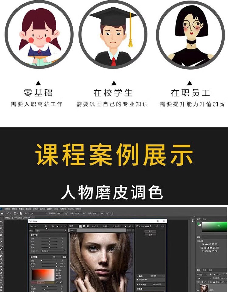 图片[11]-Ps课程零基础教程photoshop抠图视频平面设计全套调色修图自学习-大怪兽分享