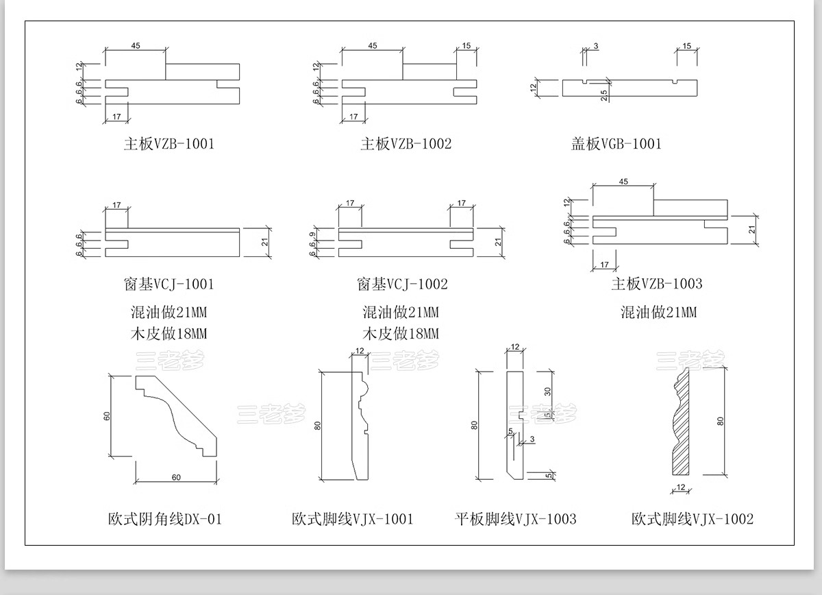图片[12]-CAD装饰线条大样图剖面踢脚线门套线天花角石膏线框素材图库-大怪兽分享