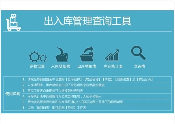 图片[9]-进销存管理系统excel模板进销存明细账本进销存记账本进销存表格-大怪兽分享