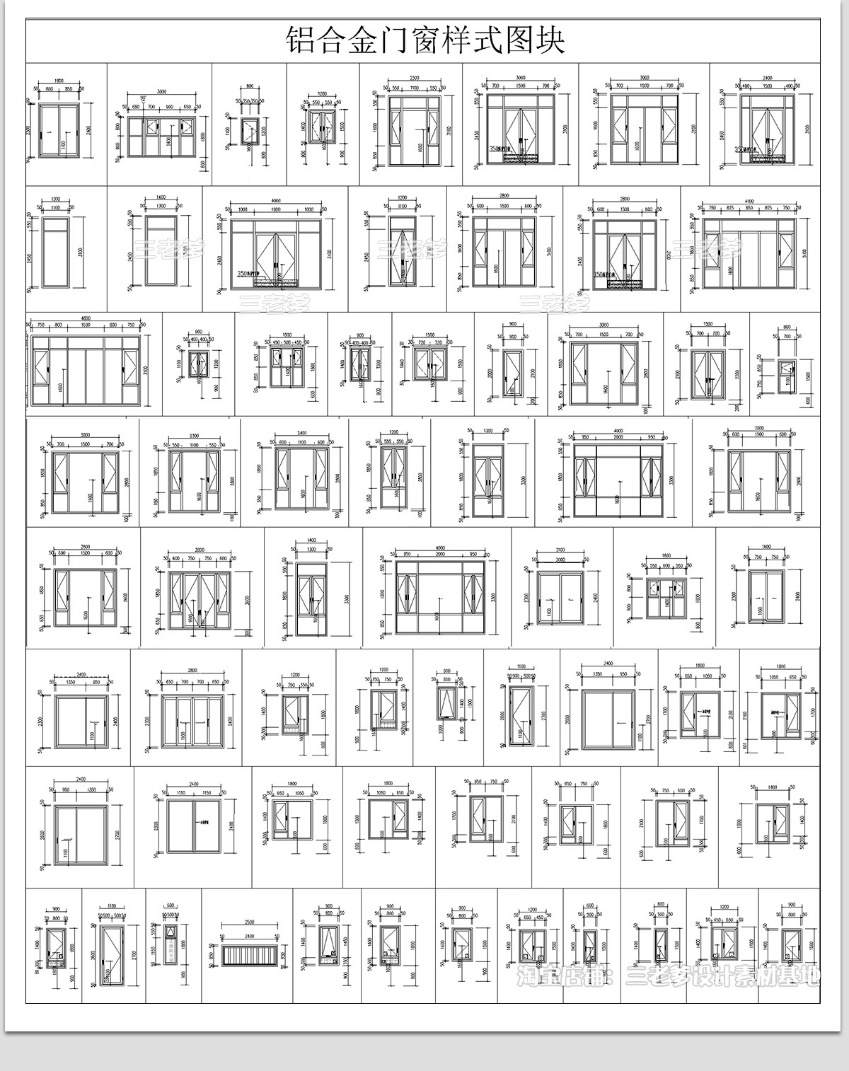 图片[12]-家装门CAD施工图 室内动态门窗边框玻璃自动门平面立面窗户图库-大怪兽分享